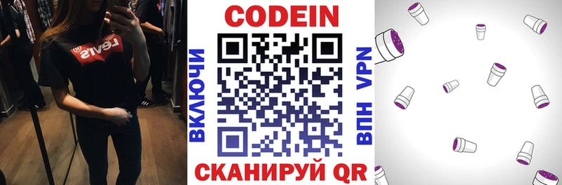 Кодеиновый сироп Lean напиток Lean (лин)  закладки  Сурск 