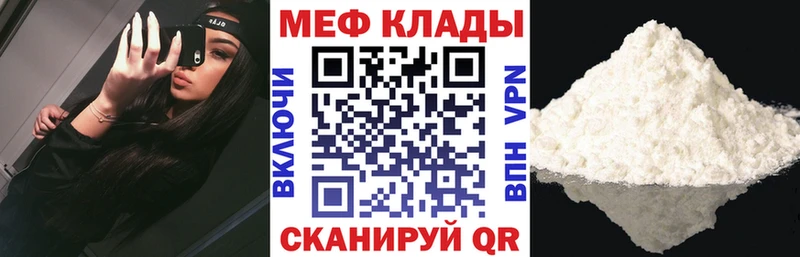 МЕФ мука  Сурск 